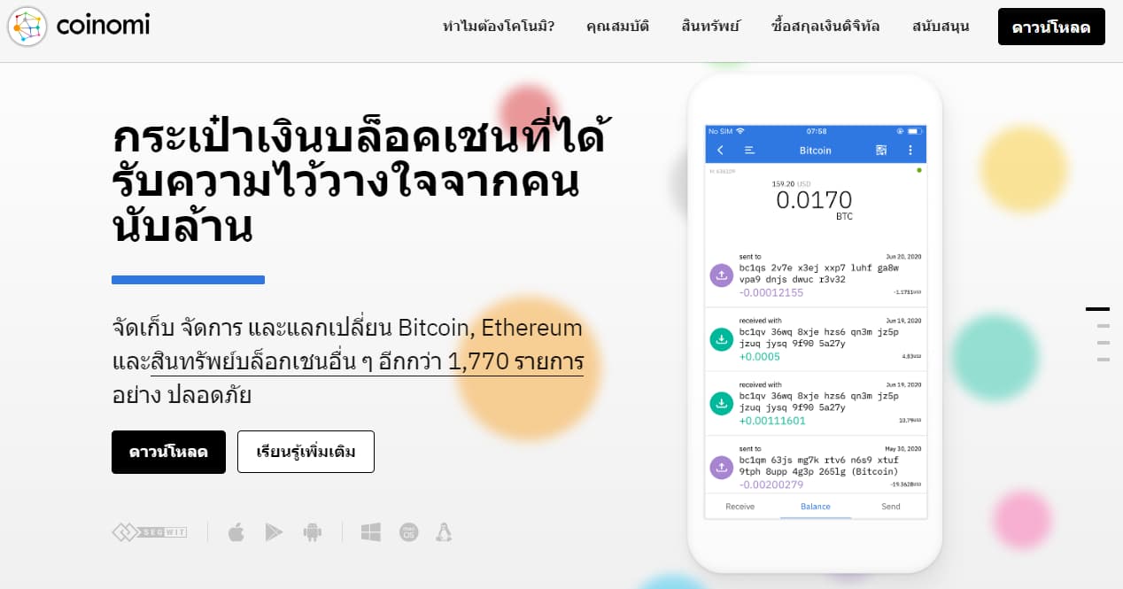 Coinomi - วกระเป๋า XRP